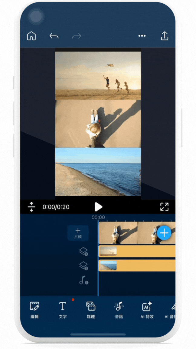 威力導演 影片合併app推薦
